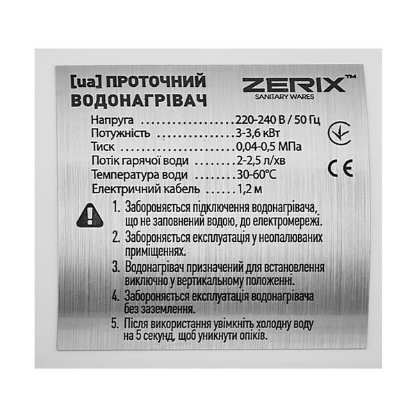 Водонагрівач 3,3 kW проточний, рефлекторний вилив, на мийку ZERIX ELW21-F (ZX3078) ZX3078 фото
