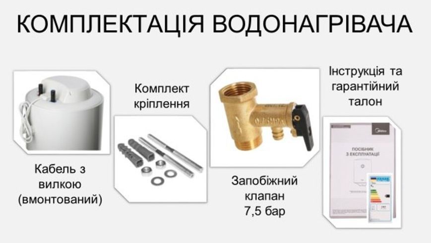 Водонагрівач MIDEA INSTALL 80 000004638 фото