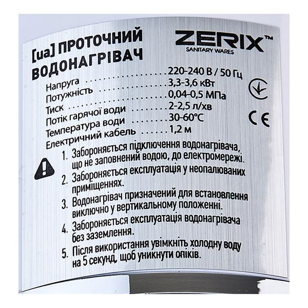 Водонагрівач 3,3 kW проточний, рефлекторний вилив, RESET, на мийку ZERIX ELW41-F (ZX4700) ZX4700 фото