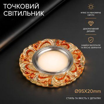 Світильник точковий Sirius Л LB 1875 GO PTS0017996 фото