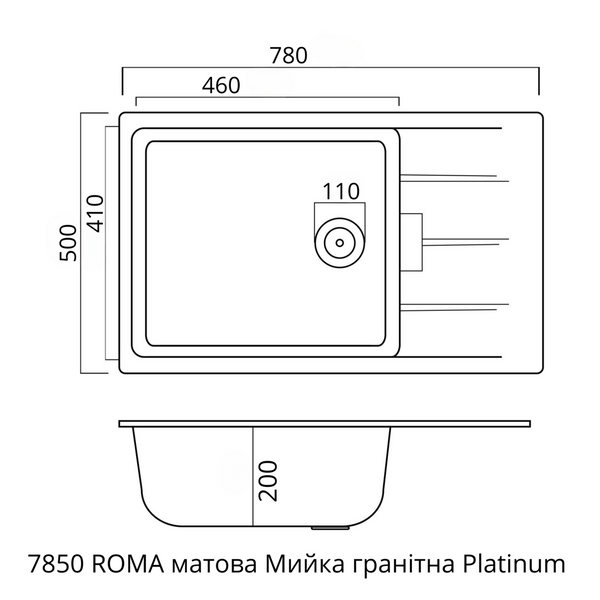 Гранитная мойка для кухни Platinum 7850 ROMA матовая (черная) SP000038109 фото