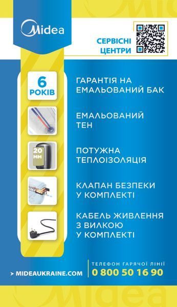 Водонагрівач MIDEA D80-15F1(D) 000004515 фото
